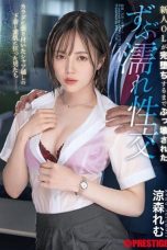 Nonton film ABF-017 Pegawai Baru Yang Dirusak – Remu Suzumori