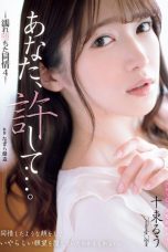 Nonton film ADN-578 Nafsu Tak Senonoh Istri Tersayang – Ru Totsuka