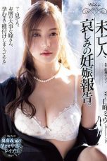 Nonton film ATID-566 Janda Muda Digenjot Kakak Ipar – Miu Shiromine