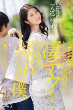 Nonton film JUR-169 Menggoda Putra Mahkota – Fumino Satsuki