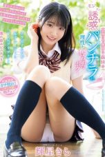 Nonton film MIDA-062 Untungnya, Cuma Adik Tiriku.. Untungnya Ku Tak Pernah Menyerah – Kira Kisei