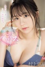 Nonton film SSIS-997 Sensasi Ketahuan Memang Mendebarkan!! – Yuuka Murakami